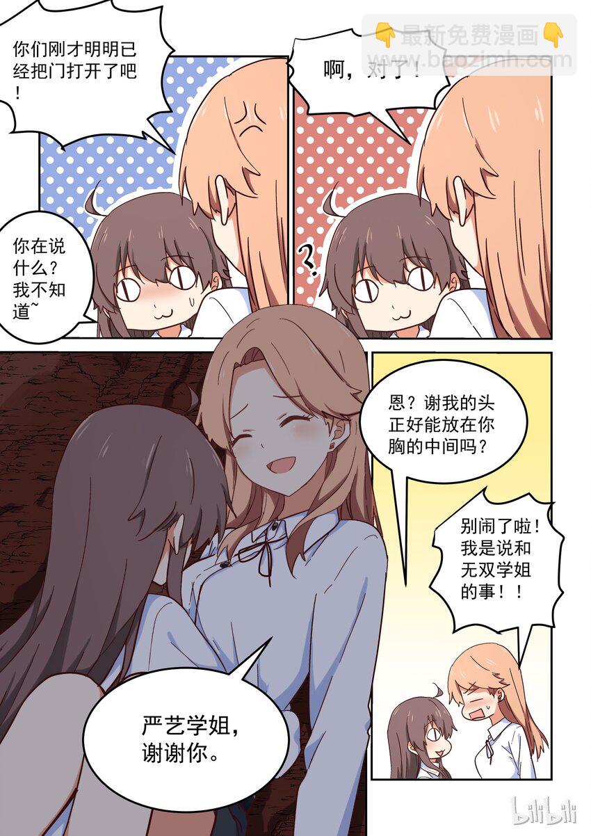 024 我最喜欢太吉老师-第25话