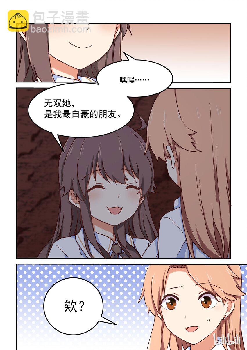 024 我最喜欢太吉老师-第25话