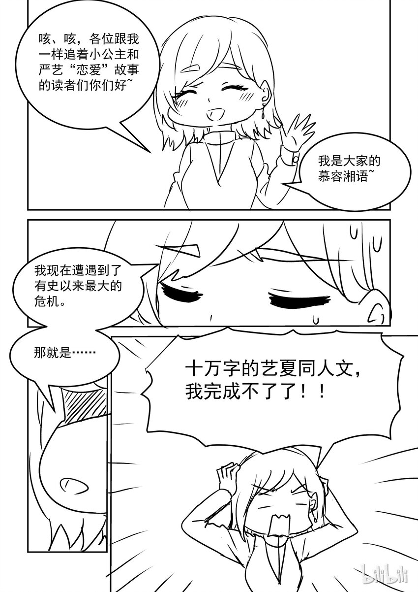 活动 CP大乱炖-第27话