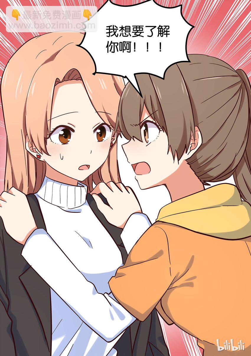 027 但是，我拒绝。-第29话