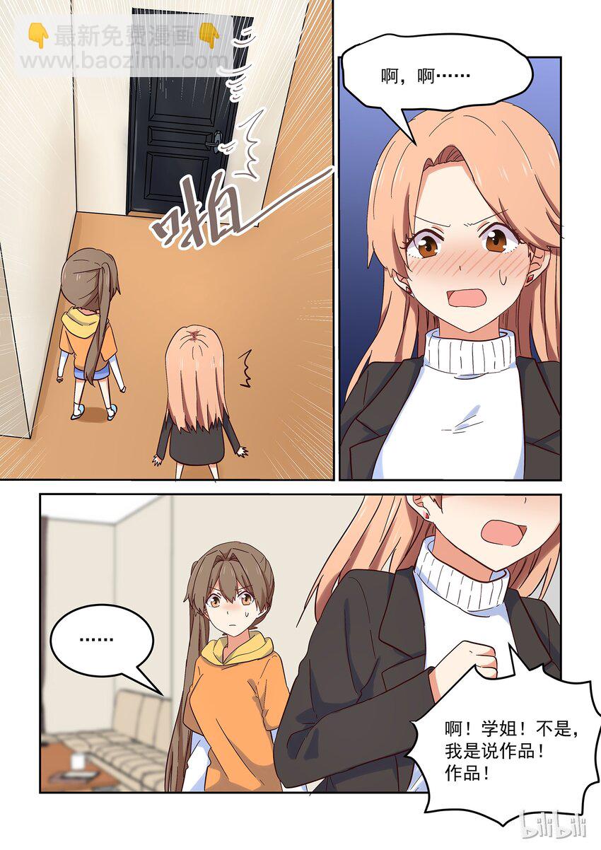 027 但是，我拒绝。-第29话