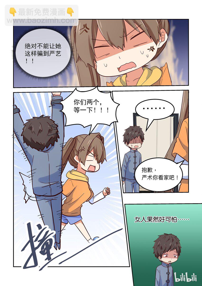 027 但是，我拒绝。-第29话