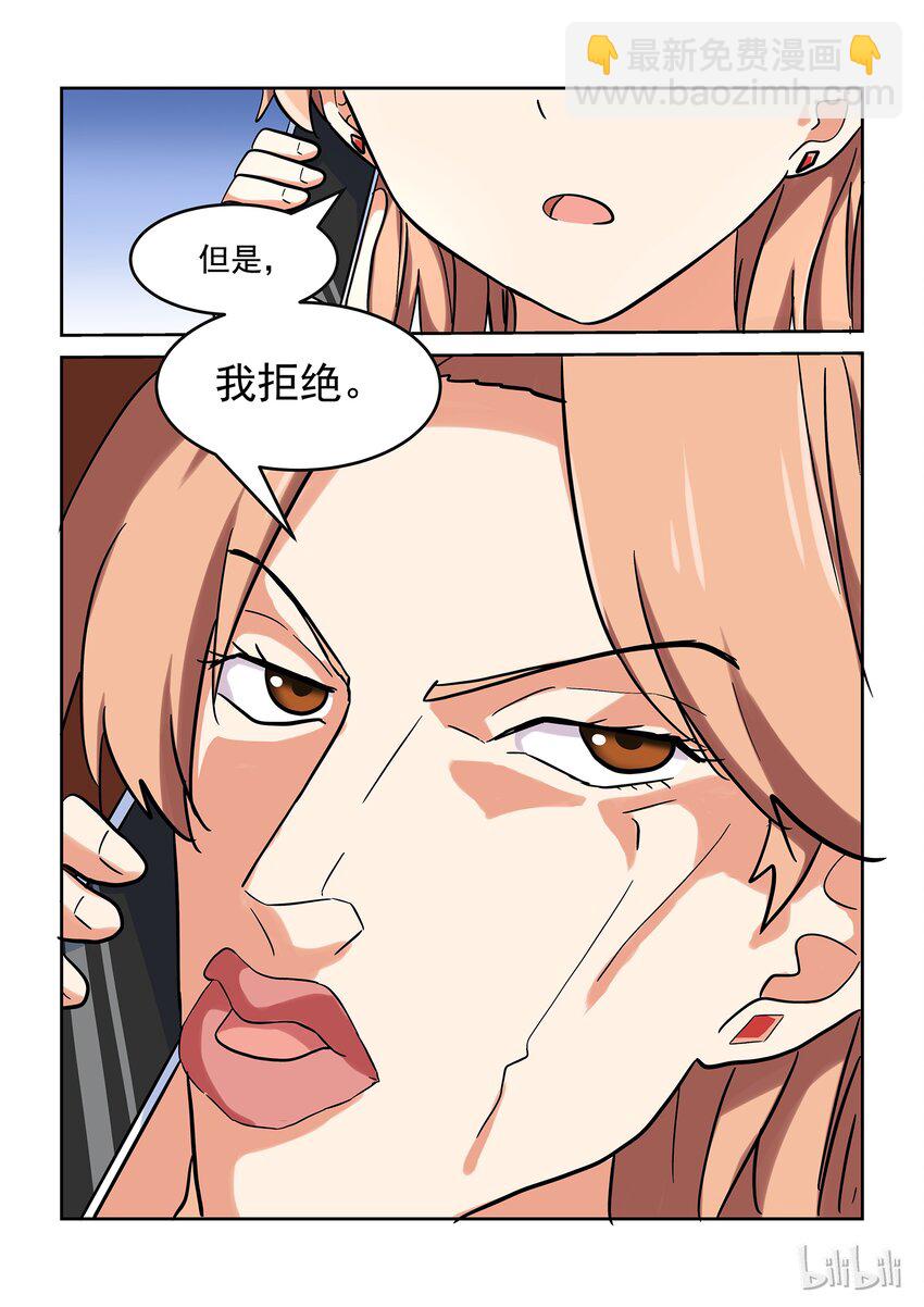 027 但是，我拒绝。-第29话