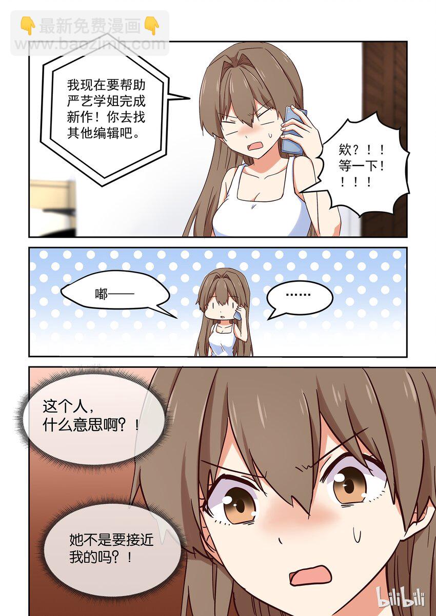 027 但是，我拒绝。-第29话