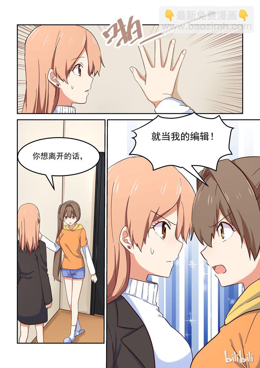 027 但是，我拒绝。-第29话