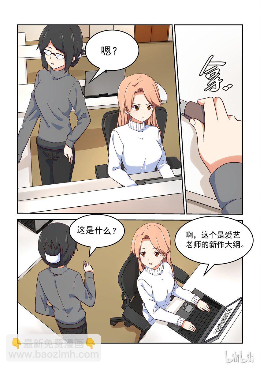 028 难以揣测的少女心-第31话