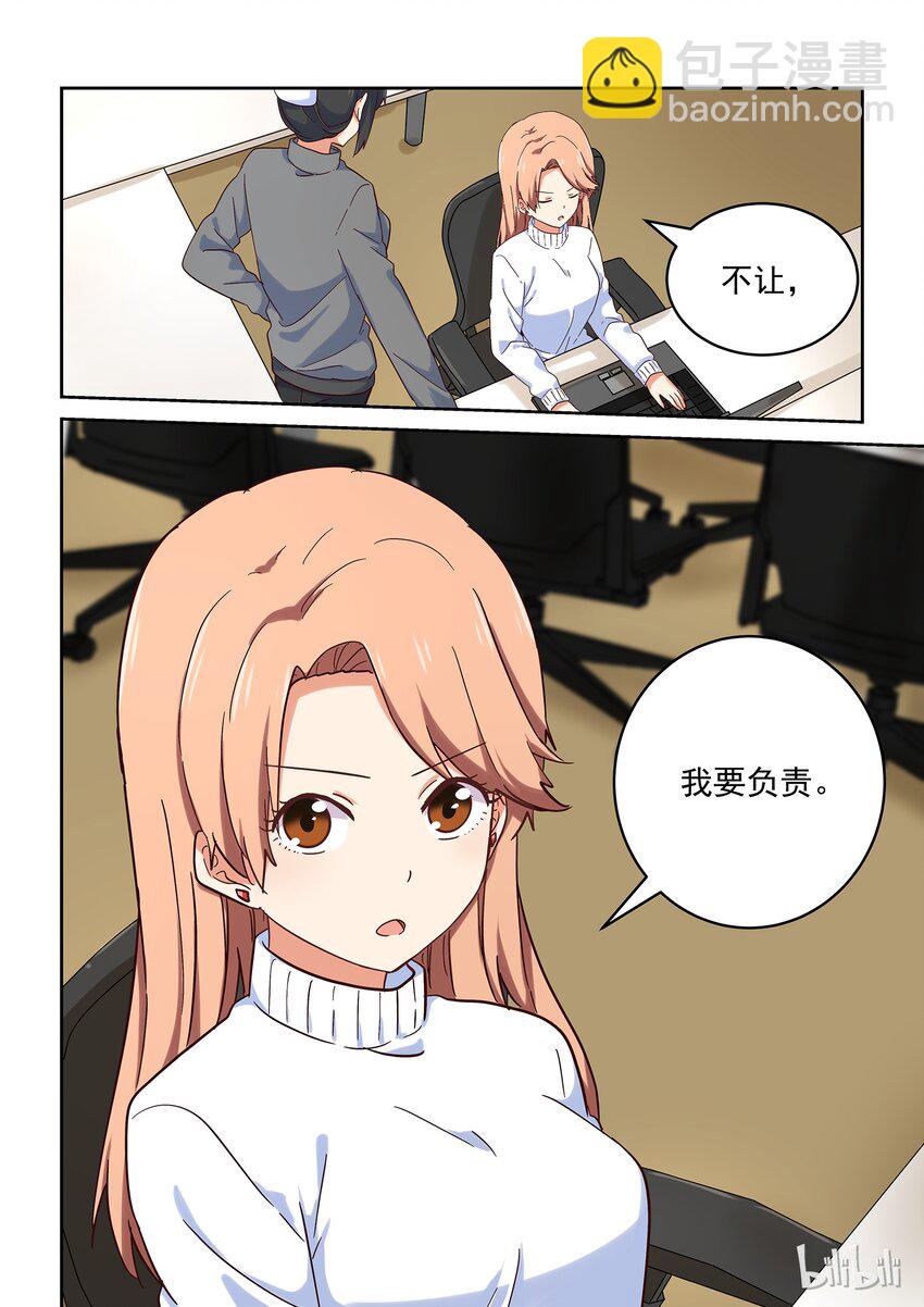 028 难以揣测的少女心-第31话