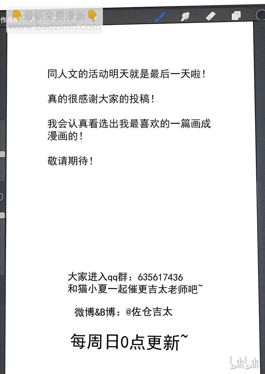 028 难以揣测的少女心-第31话