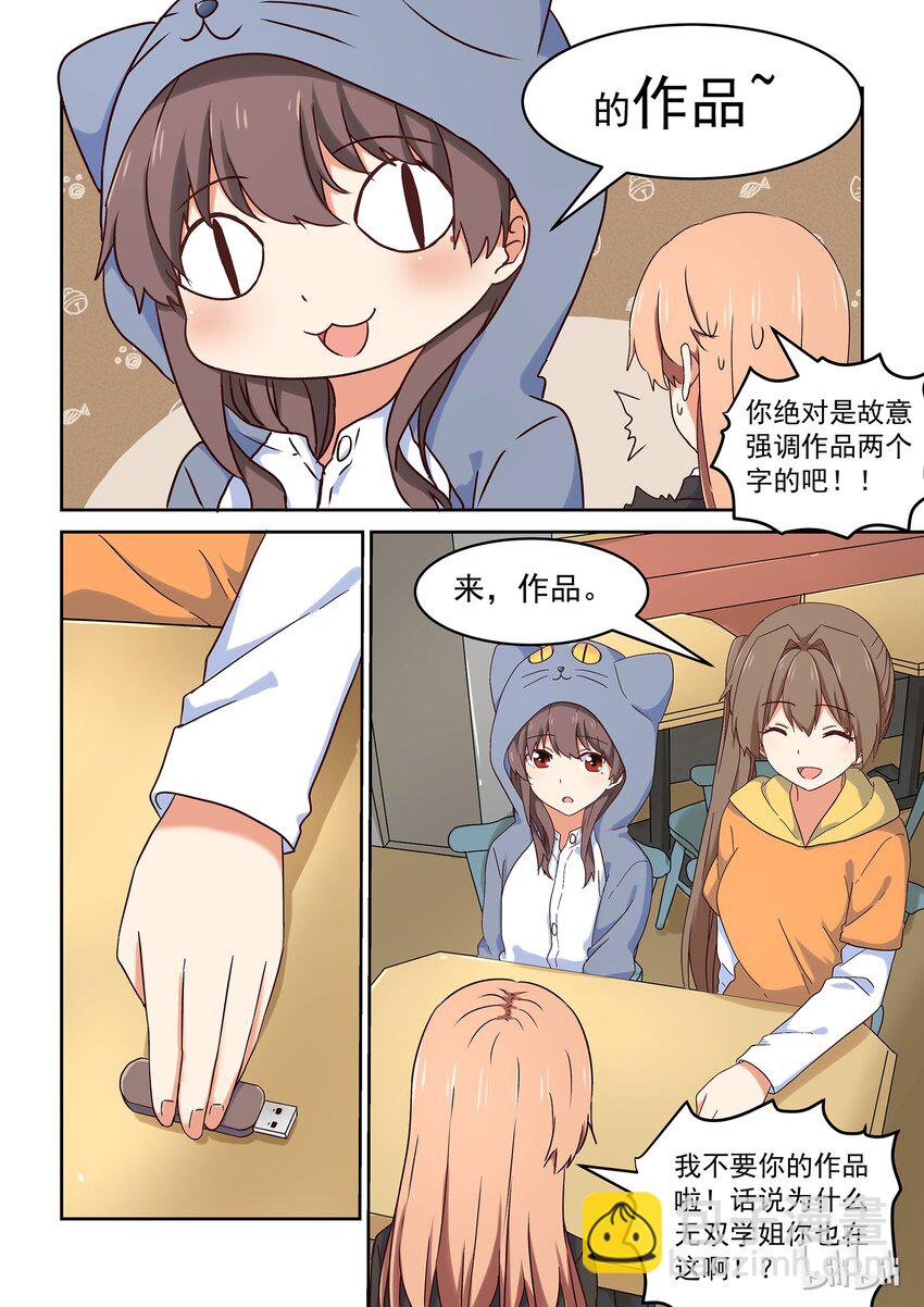 028 难以揣测的少女心-第31话