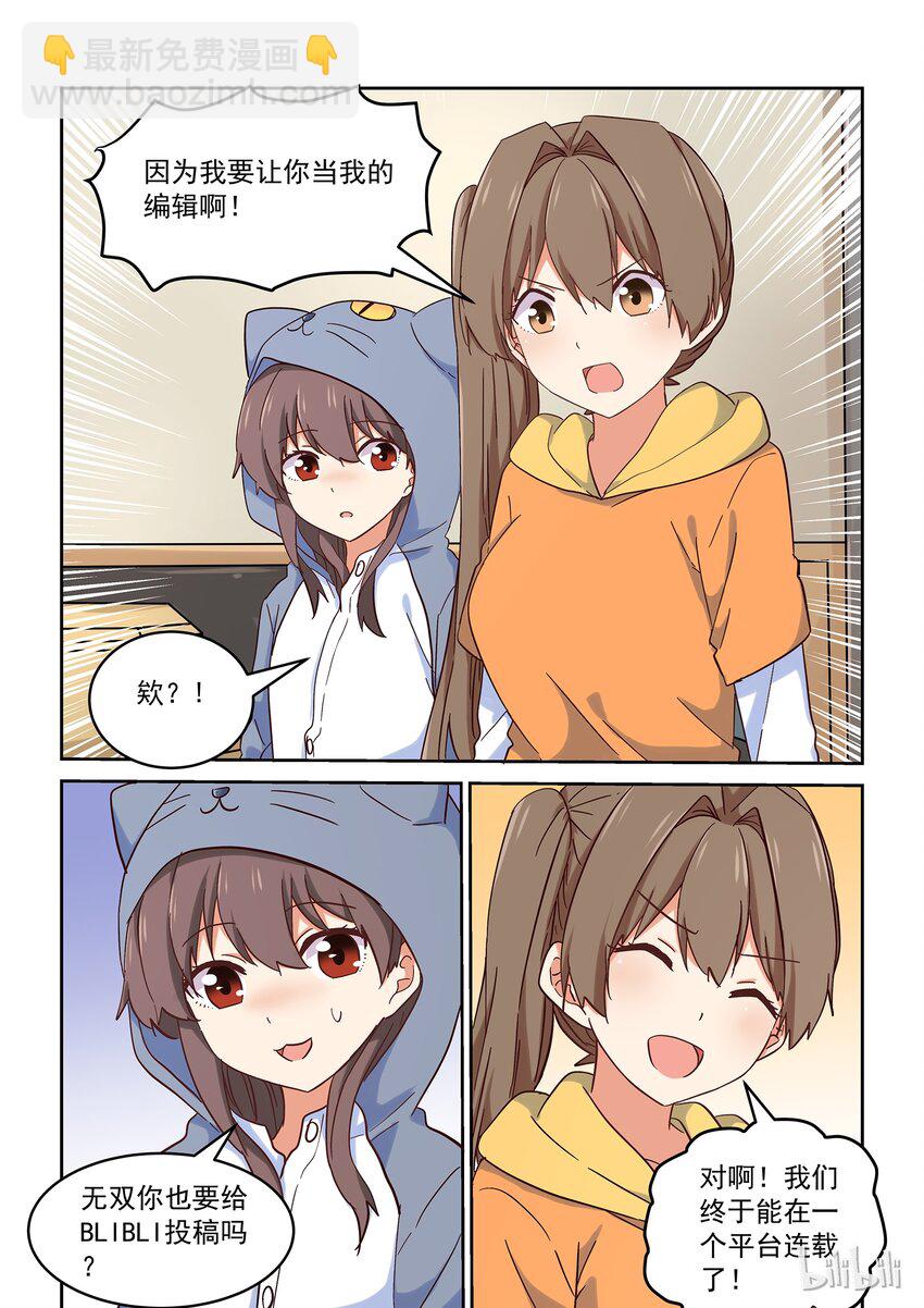 028 难以揣测的少女心-第31话