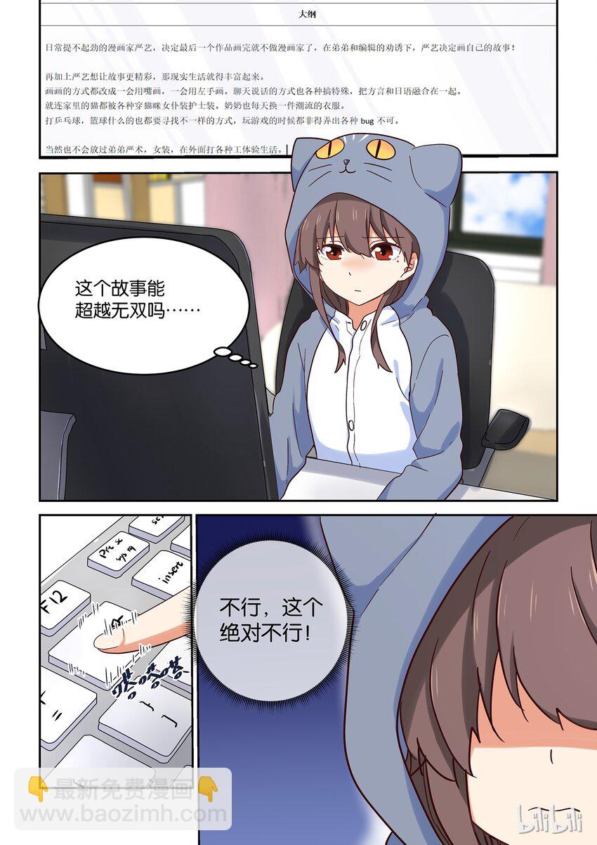 028 难以揣测的少女心-第31话