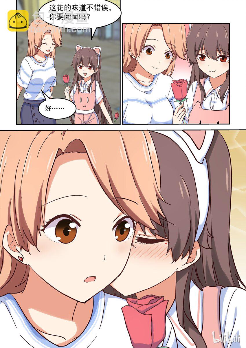 特别篇 七夕特别篇-第33话