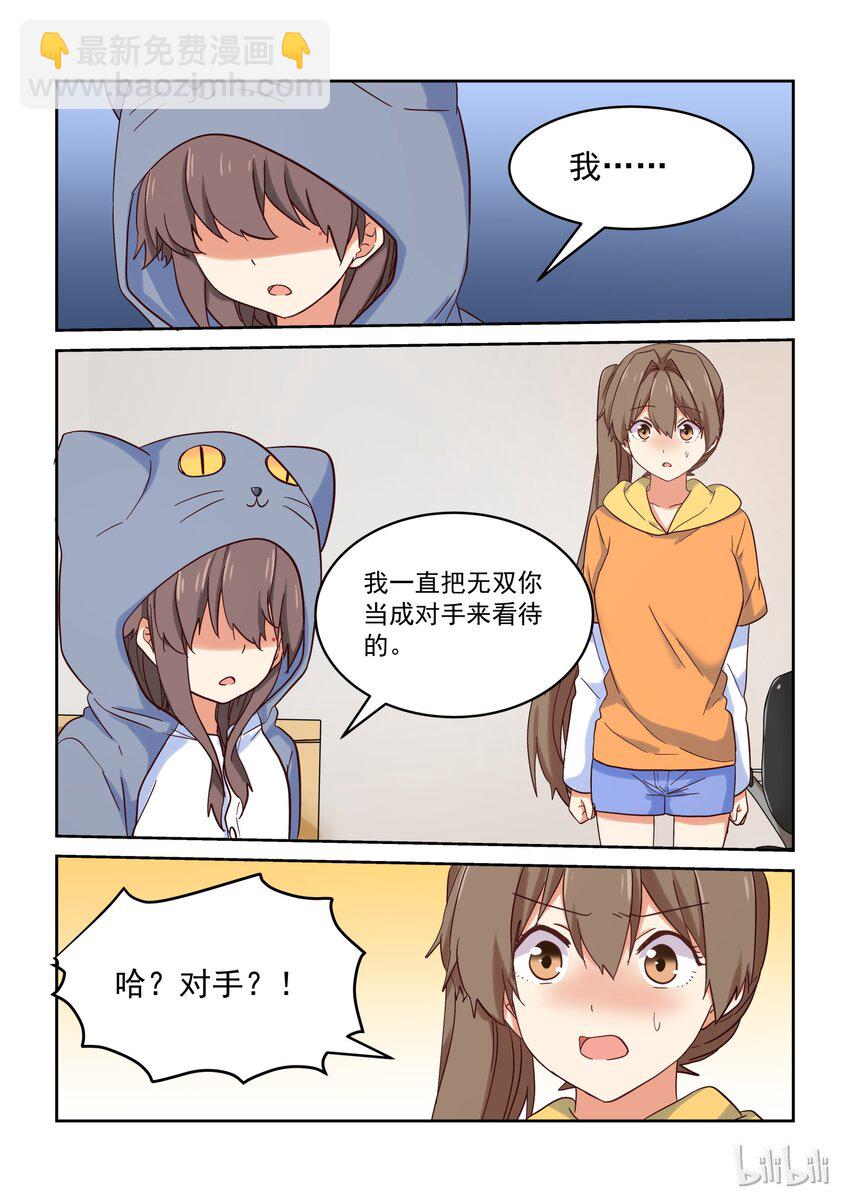 031 所以，你到底选谁啊？！-第35话