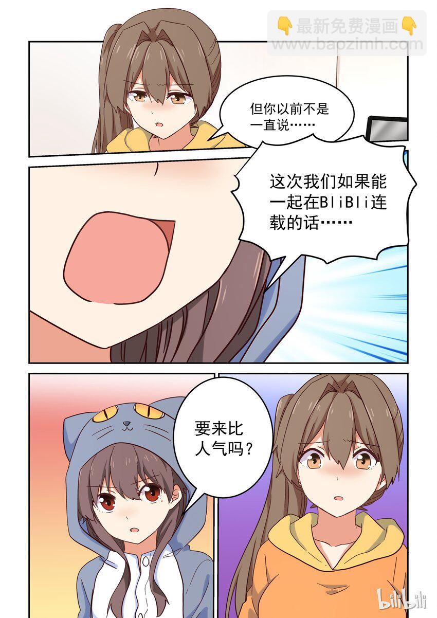 031 所以，你到底选谁啊？！-第35话