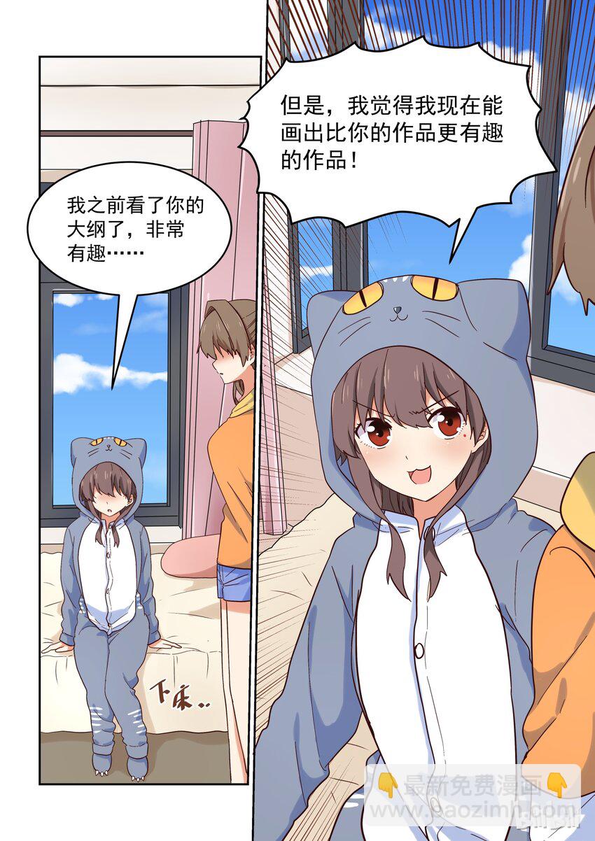 031 所以，你到底选谁啊？！-第35话