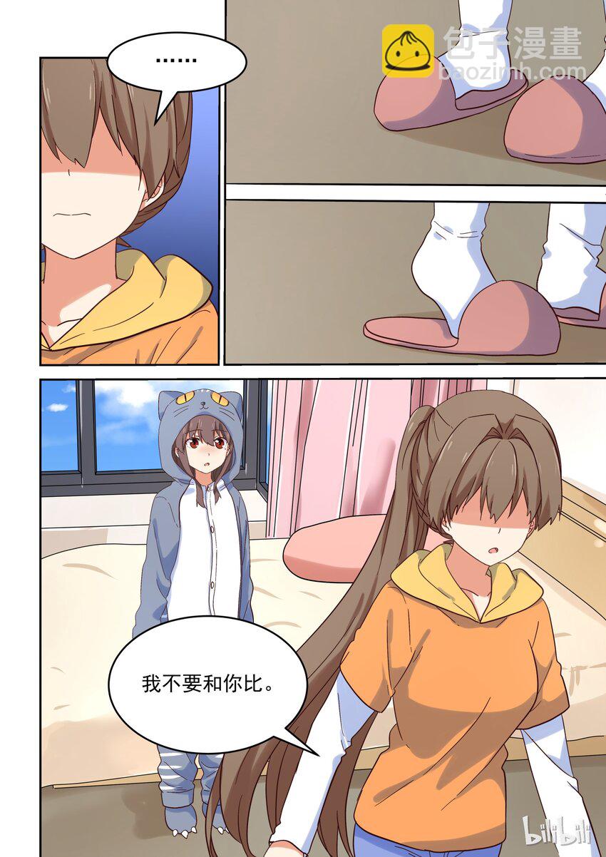 031 所以，你到底选谁啊？！-第35话