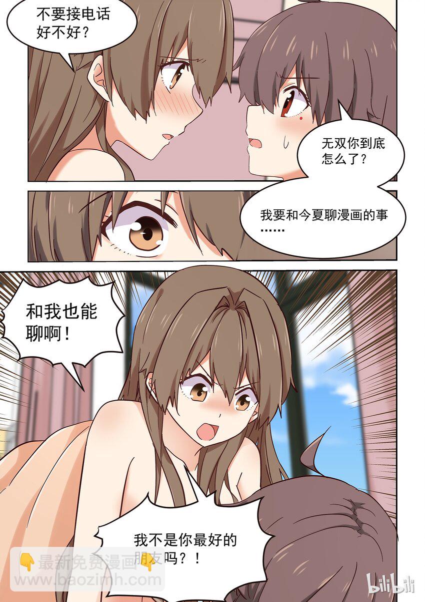 033 我们依旧未知那晚所发生的事-第37话