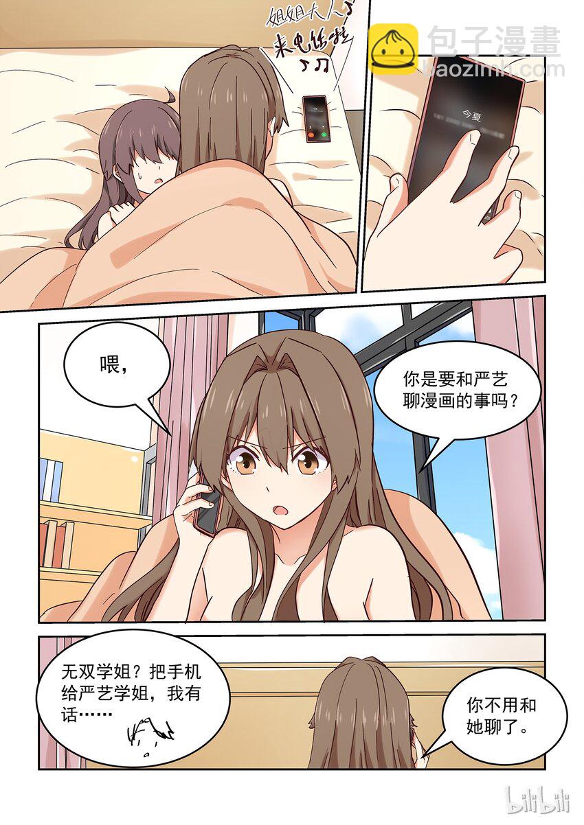 033 我们依旧未知那晚所发生的事-第37话