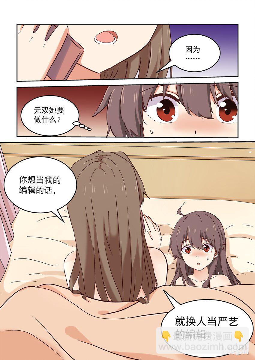 033 我们依旧未知那晚所发生的事-第37话