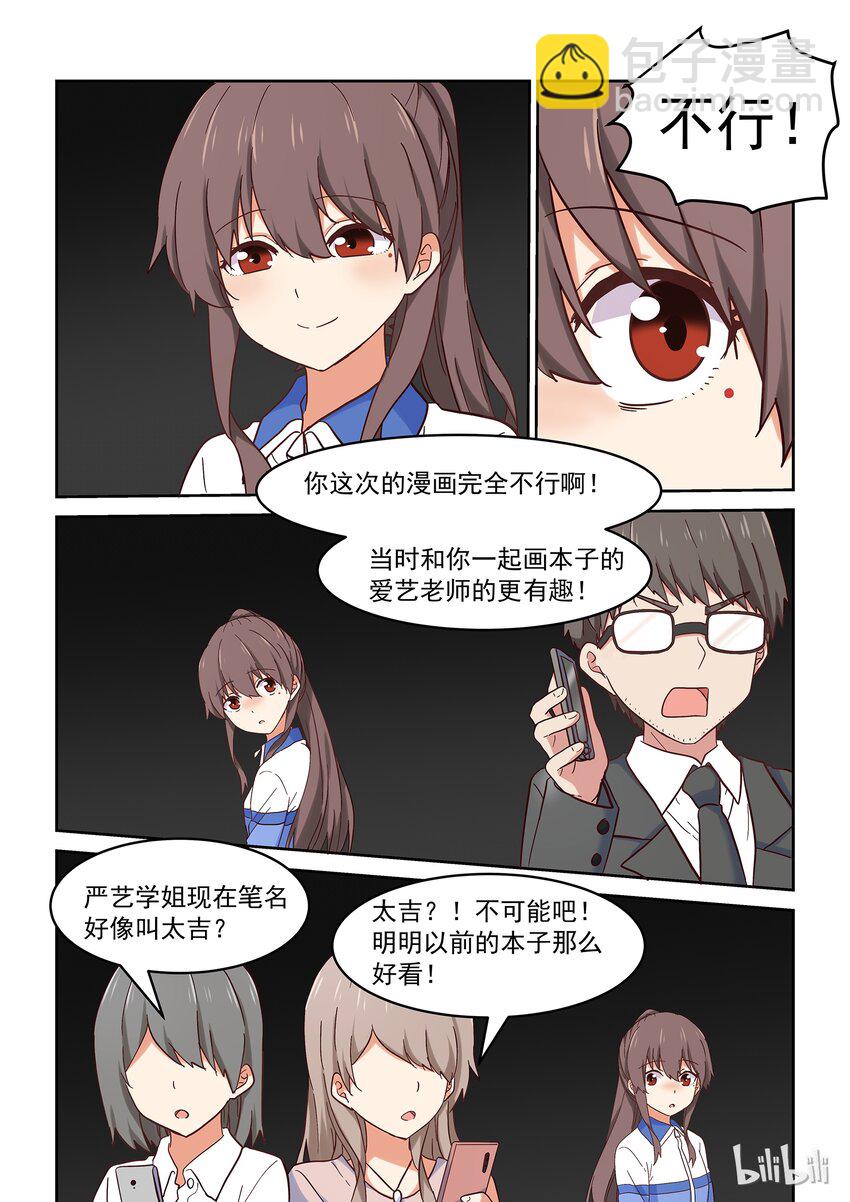 033 我们依旧未知那晚所发生的事-第37话