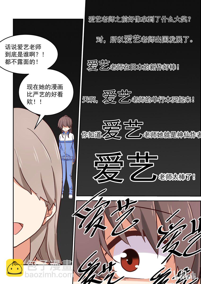 033 我们依旧未知那晚所发生的事-第37话