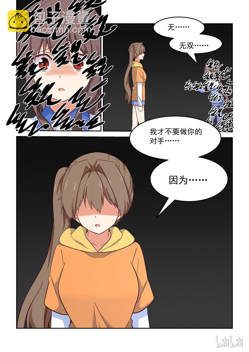 033 我们依旧未知那晚所发生的事-第37话