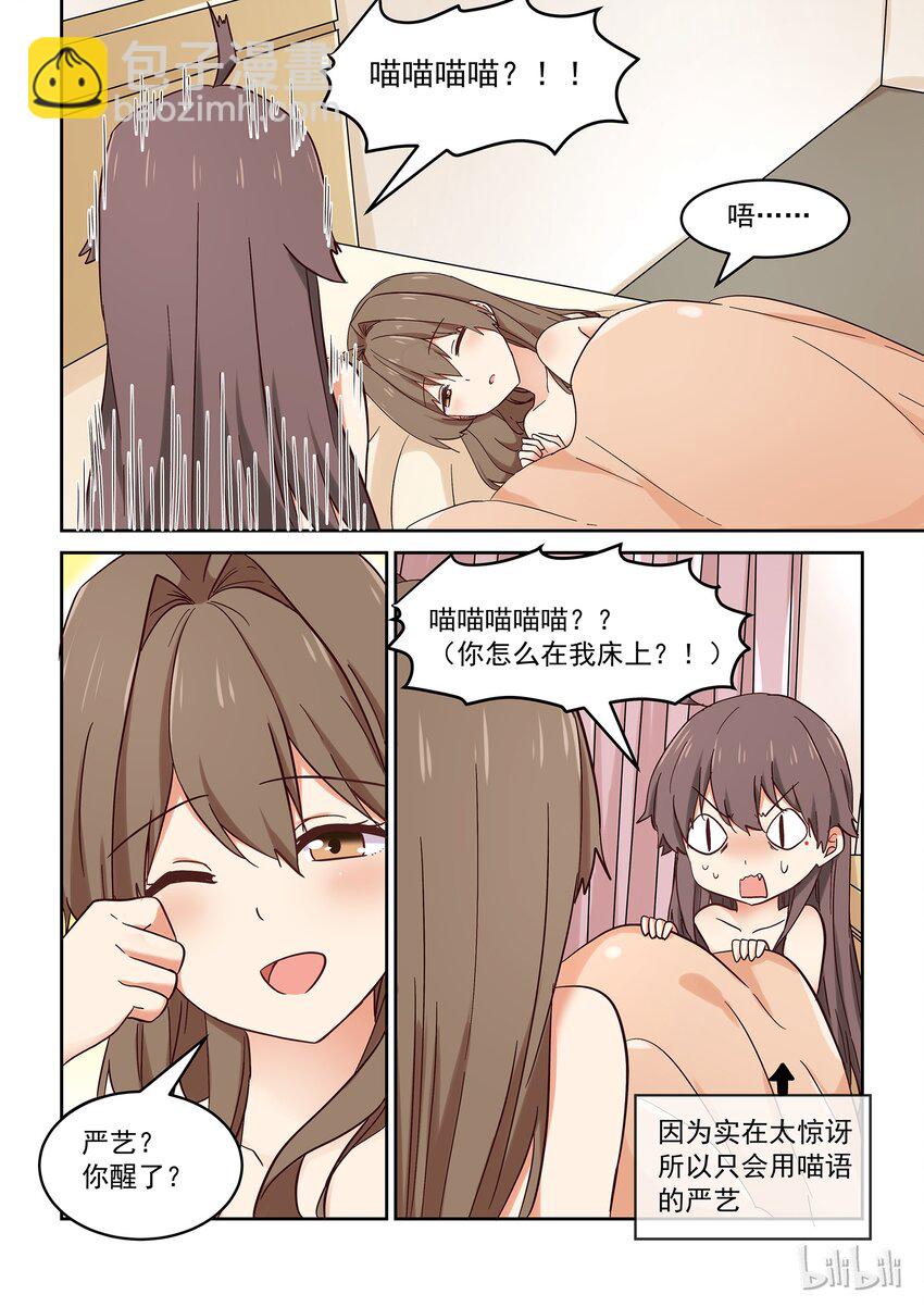 033 我们依旧未知那晚所发生的事-第37话