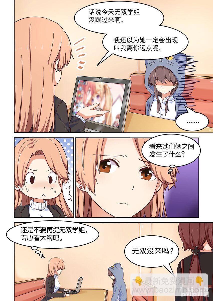 035 前编辑登场-第39话