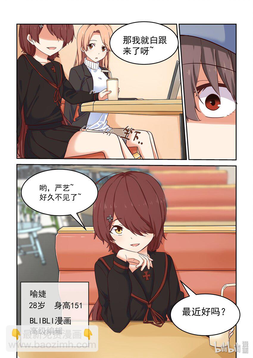 035 前编辑登场-第39话