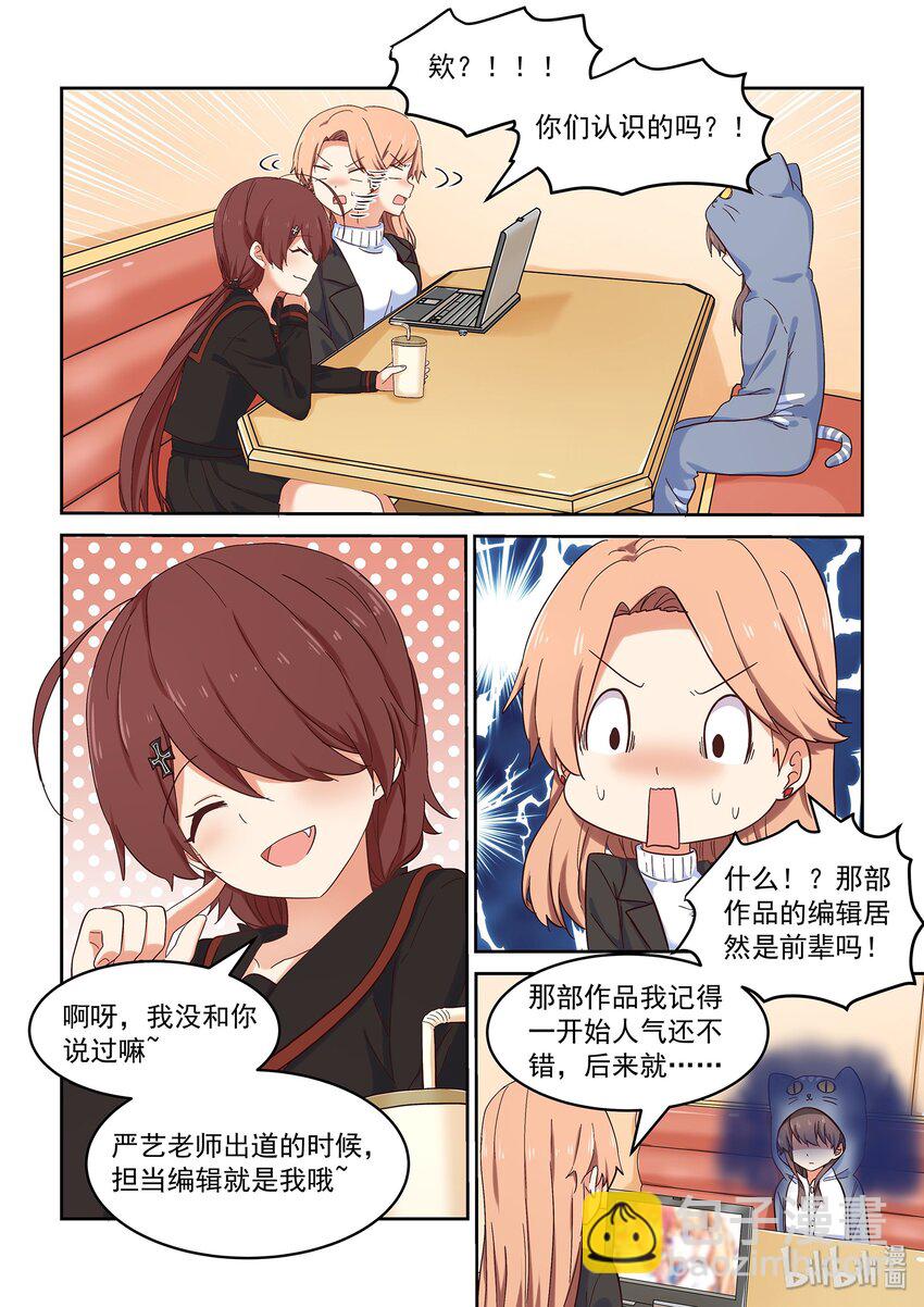 035 前编辑登场-第39话