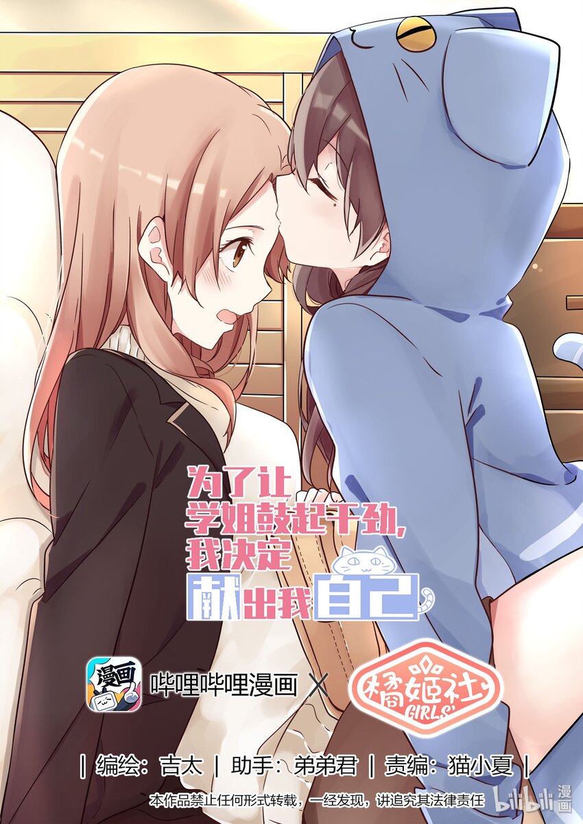 004 明天去约会吧-第5话