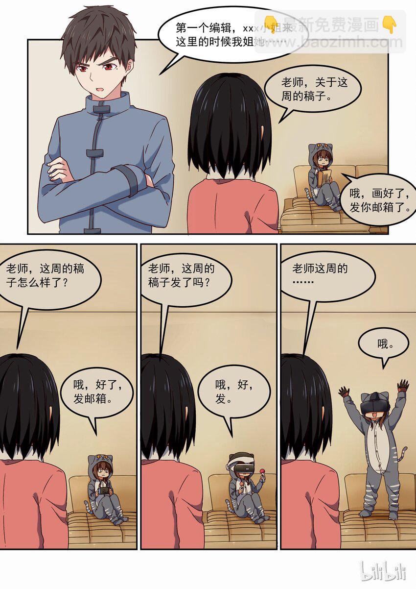 004 明天去约会吧-第5话