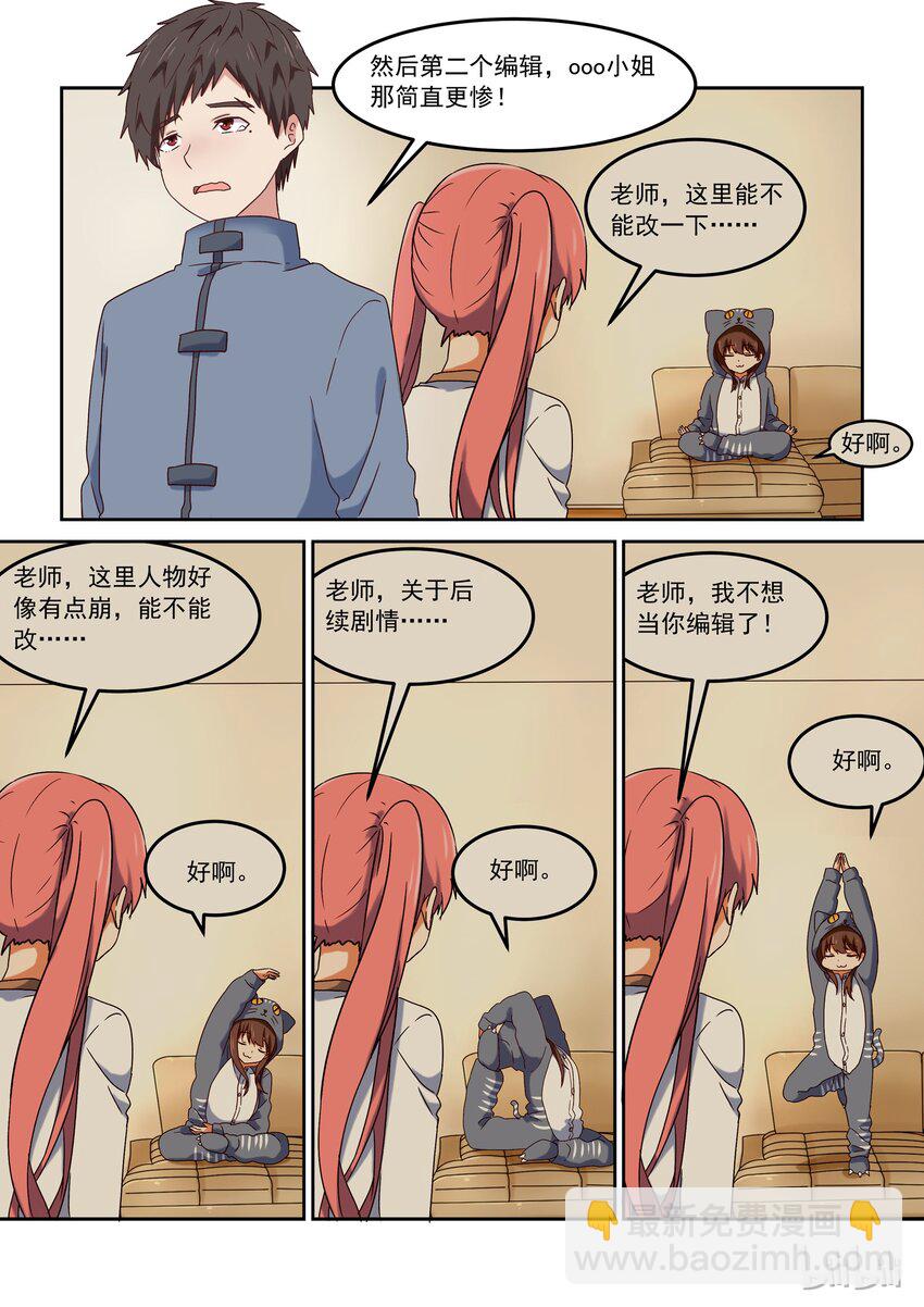 004 明天去约会吧-第5话