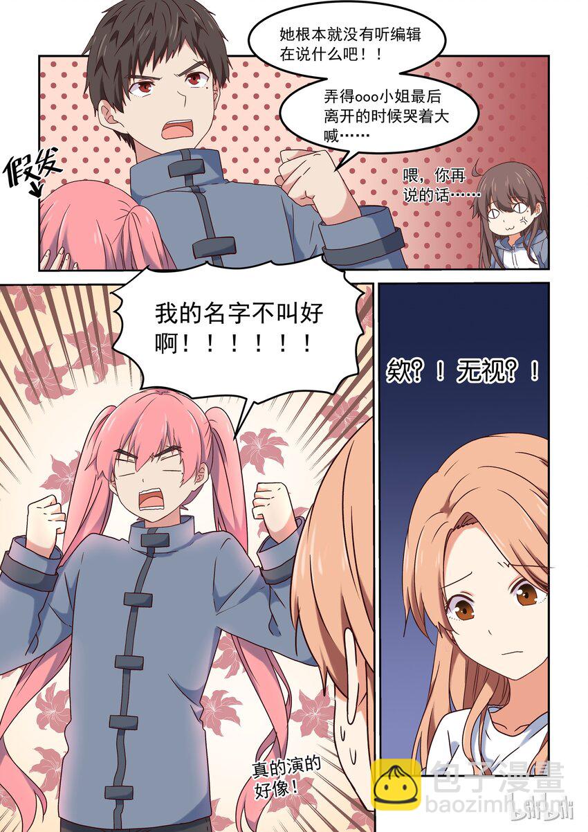 004 明天去约会吧-第5话