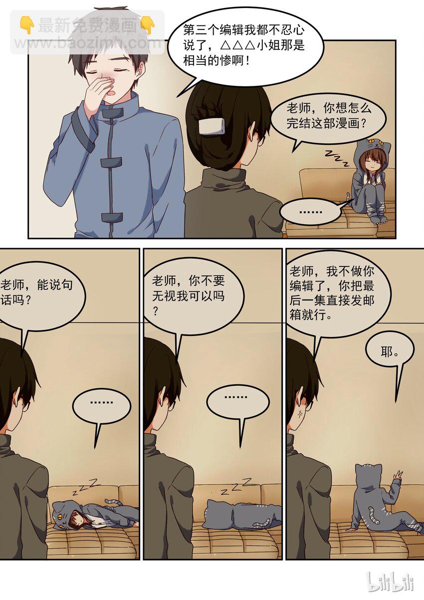 004 明天去约会吧-第5话