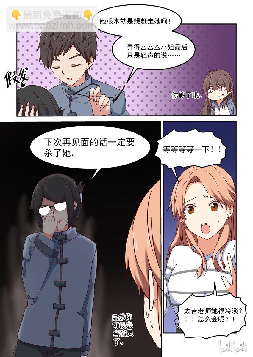 004 明天去约会吧-第5话