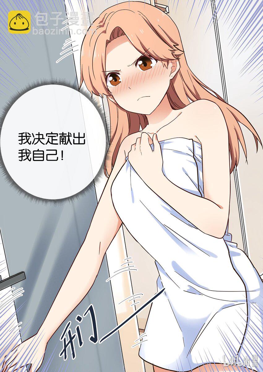 037 短腿龙虾的手段-第41话