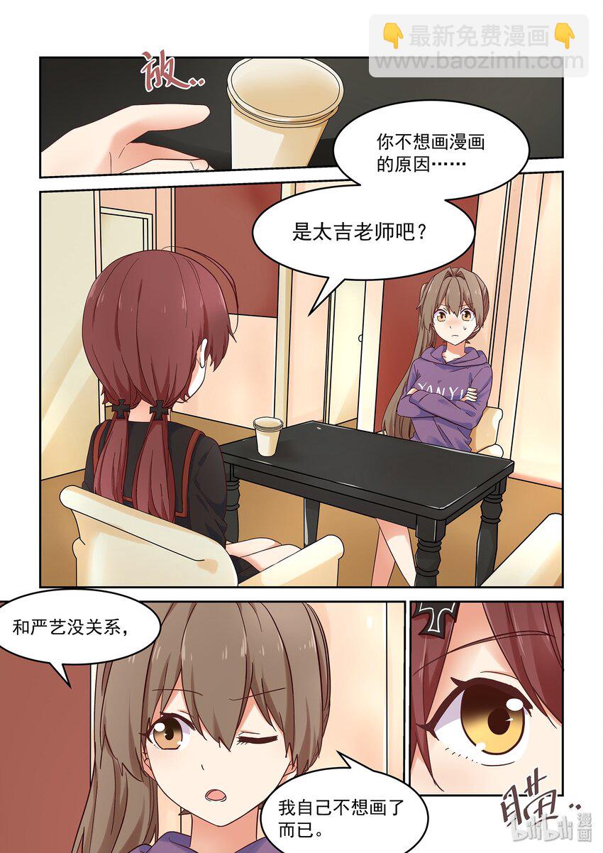 037 短腿龙虾的手段-第41话