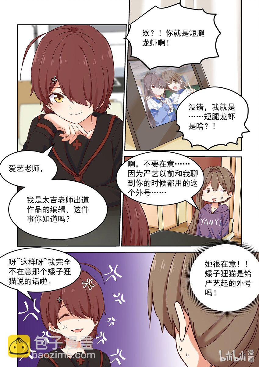 037 短腿龙虾的手段-第41话