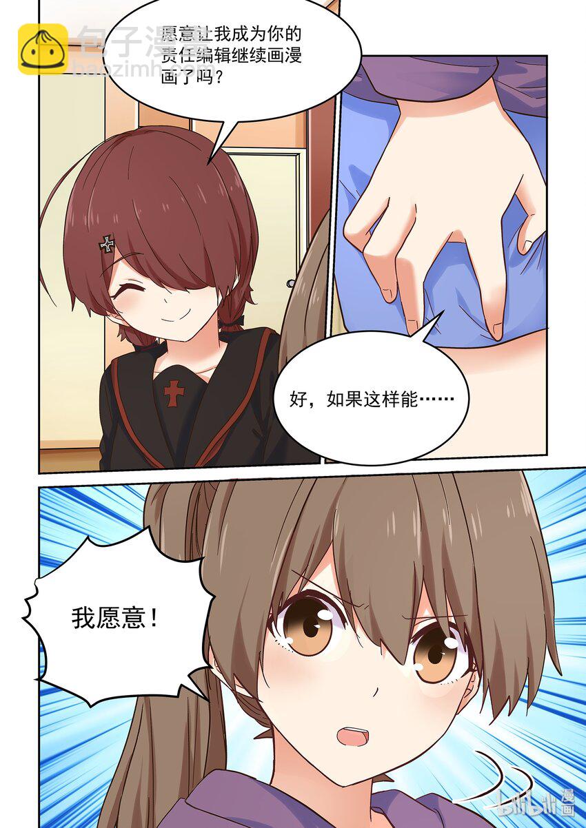 037 短腿龙虾的手段-第41话