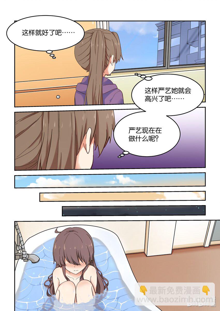 037 短腿龙虾的手段-第41话