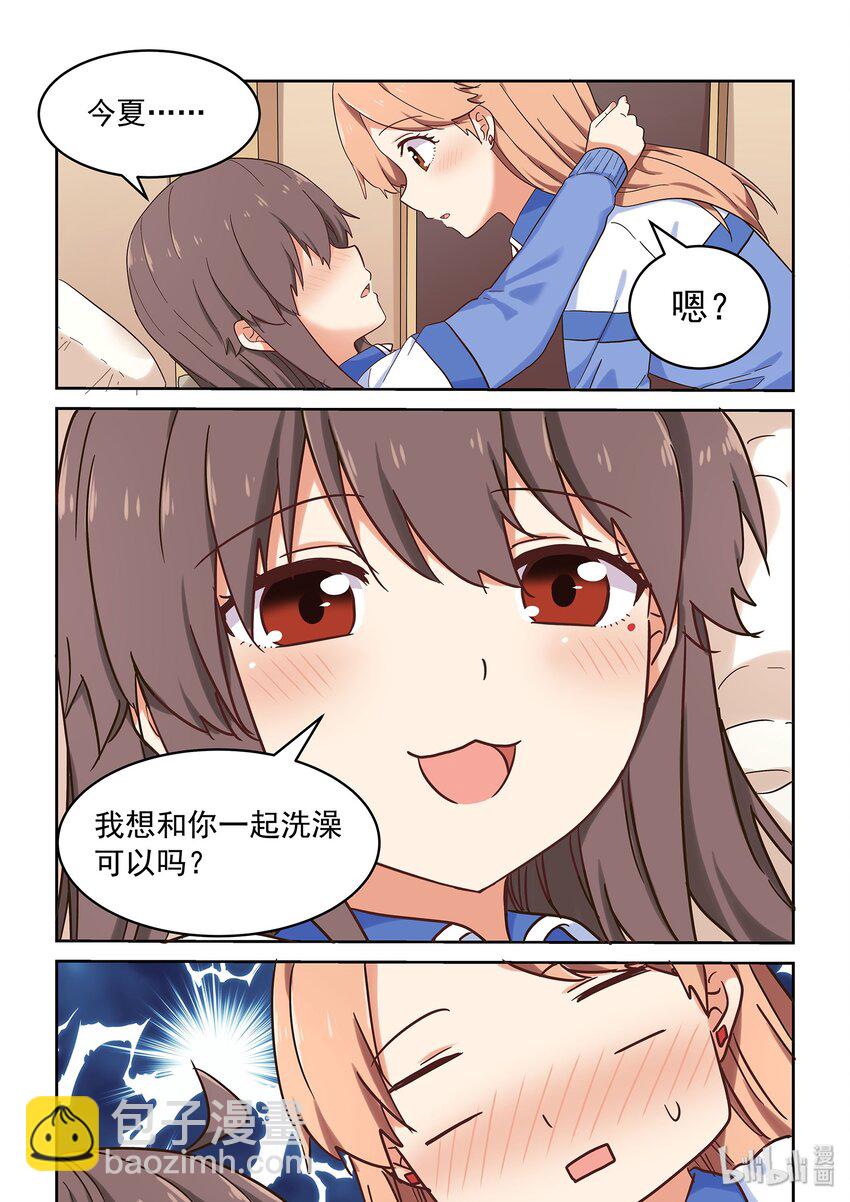 039 人可能会跌倒在同一个地方很多次-第43话