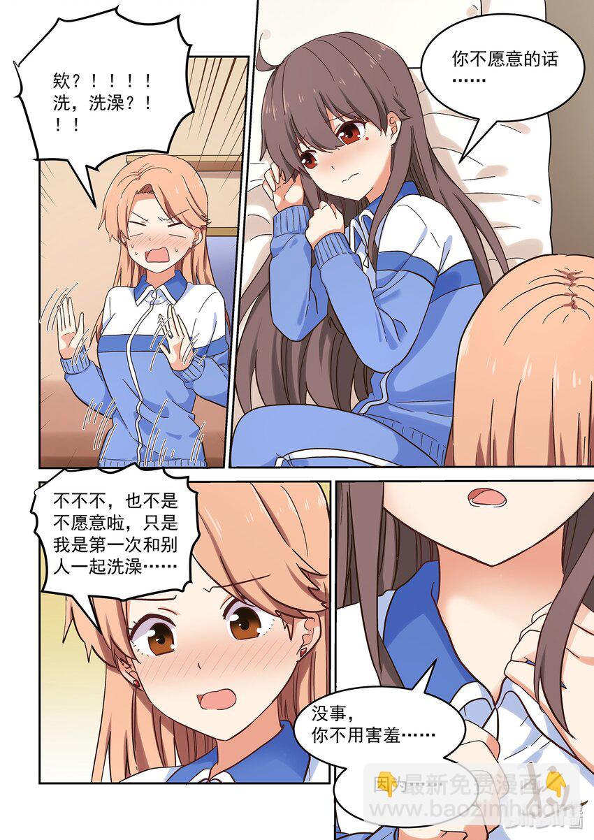 039 人可能会跌倒在同一个地方很多次-第43话