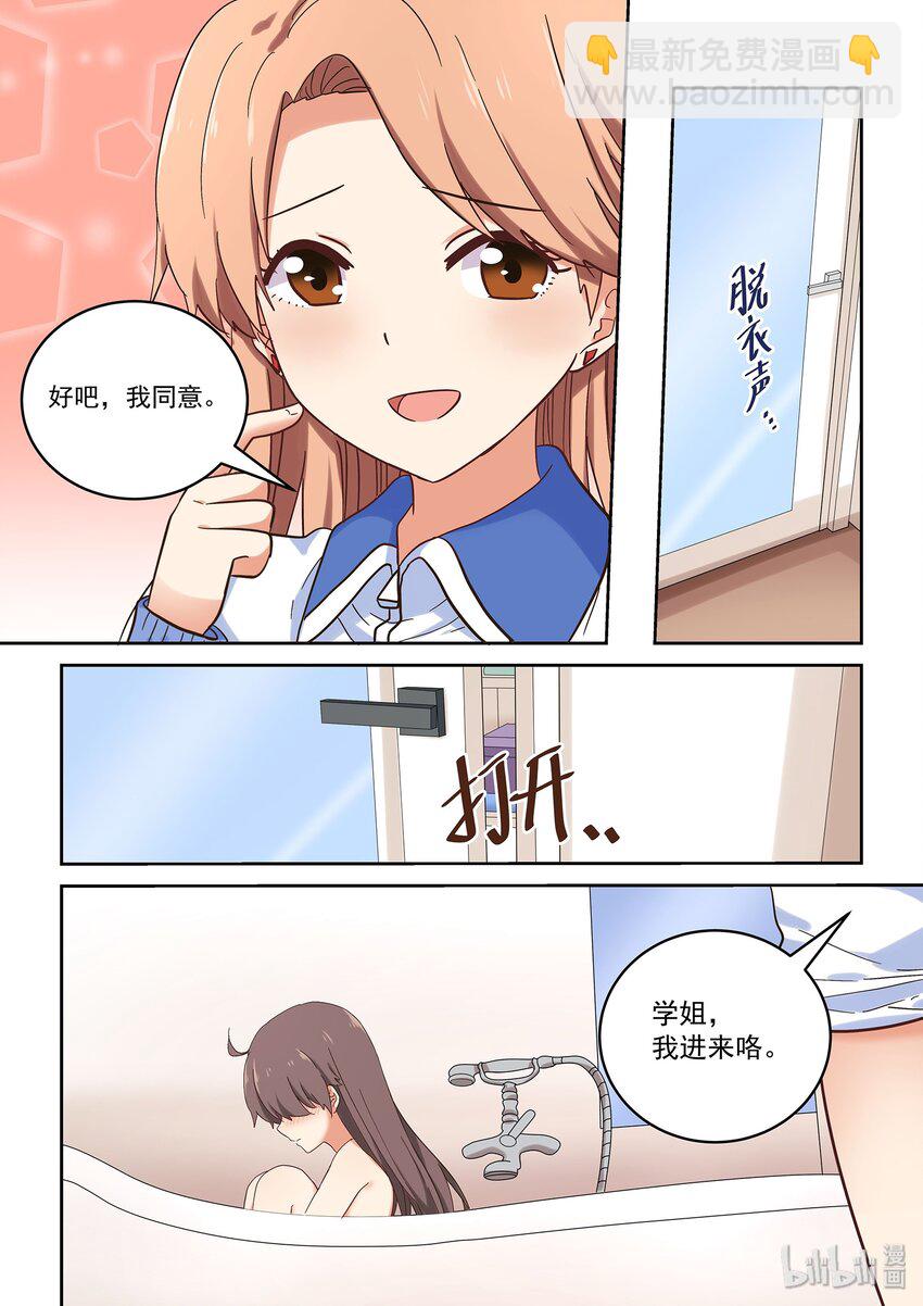 039 人可能会跌倒在同一个地方很多次-第43话