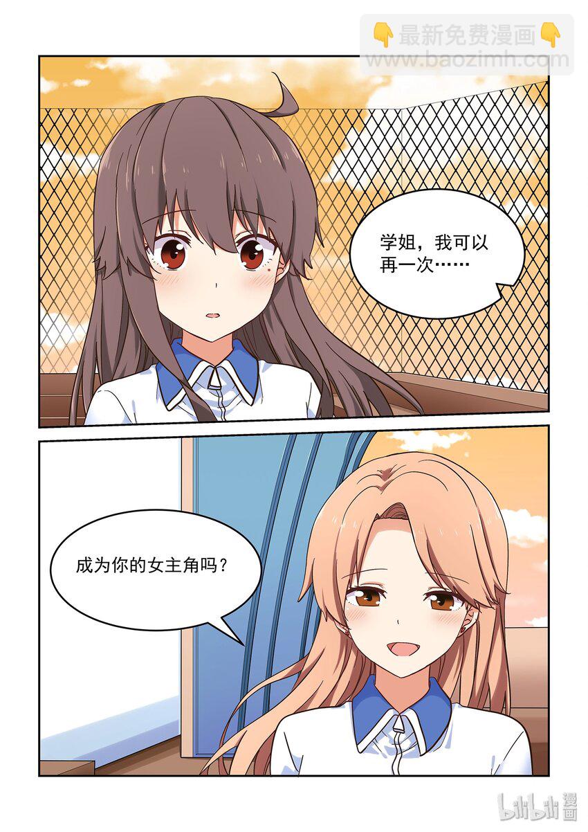 039 人可能会跌倒在同一个地方很多次-第43话