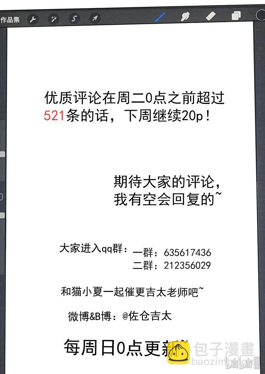 爲了讓學姐鼓起幹勁，我決定獻出我自己 - 039 人可能會跌倒在同一個地方很多次 - 2