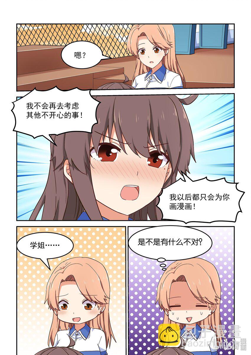 039 人可能会跌倒在同一个地方很多次-第43话