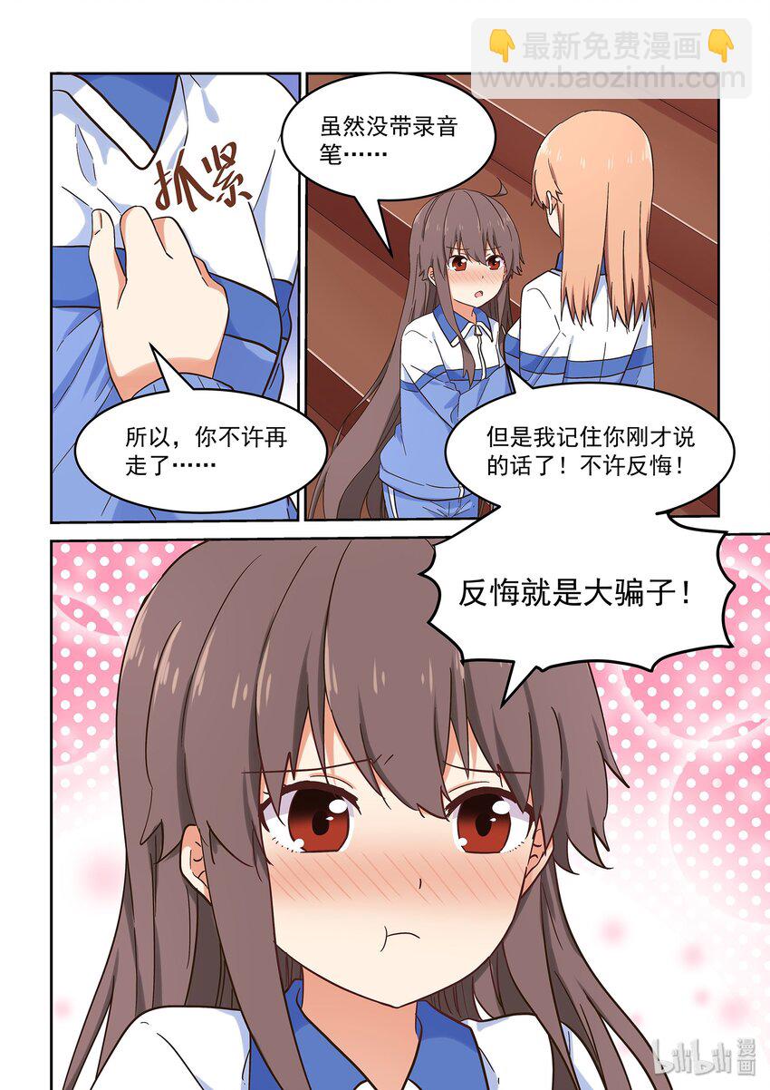 039 人可能会跌倒在同一个地方很多次-第43话