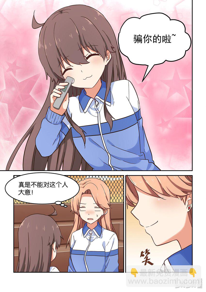 039 人可能会跌倒在同一个地方很多次-第43话