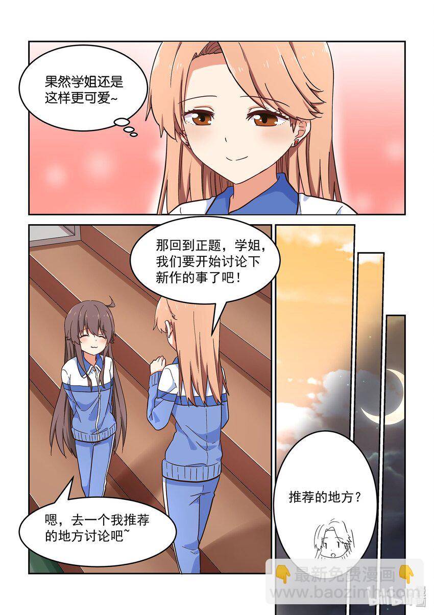 039 人可能会跌倒在同一个地方很多次-第43话